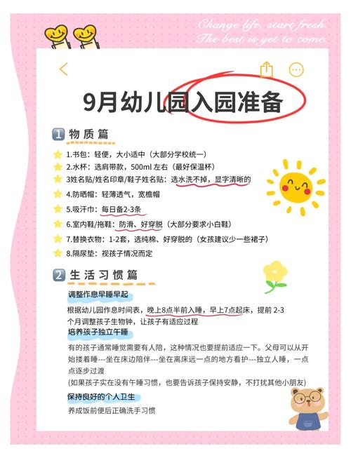 幼儿园长报名条件有哪些?-图1 幼儿园长报名条件有哪些?-图1