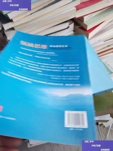 领导思维与领导艺术-图3 领导思维与领导艺术-图3