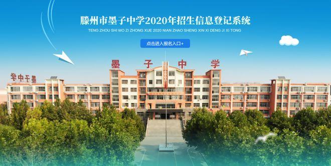 墨子中学录取分数线是多少?-图1 墨子中学录取分数线是多少?-图1