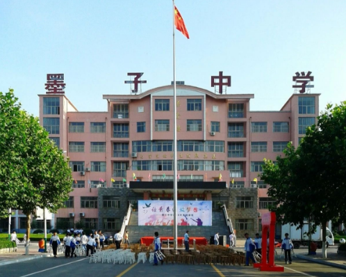 墨子中学录取分数线是多少?-图2 墨子中学录取分数线是多少?-图2