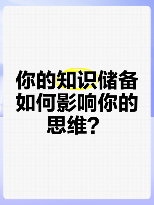 储备思维是什么？如何培养储备思维？-图1