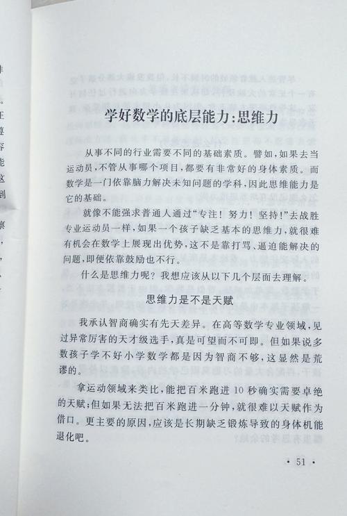 儿童思维培养,关键在方法还是习惯?-图2 儿童思维培养,关键在方法还是习惯?-图2