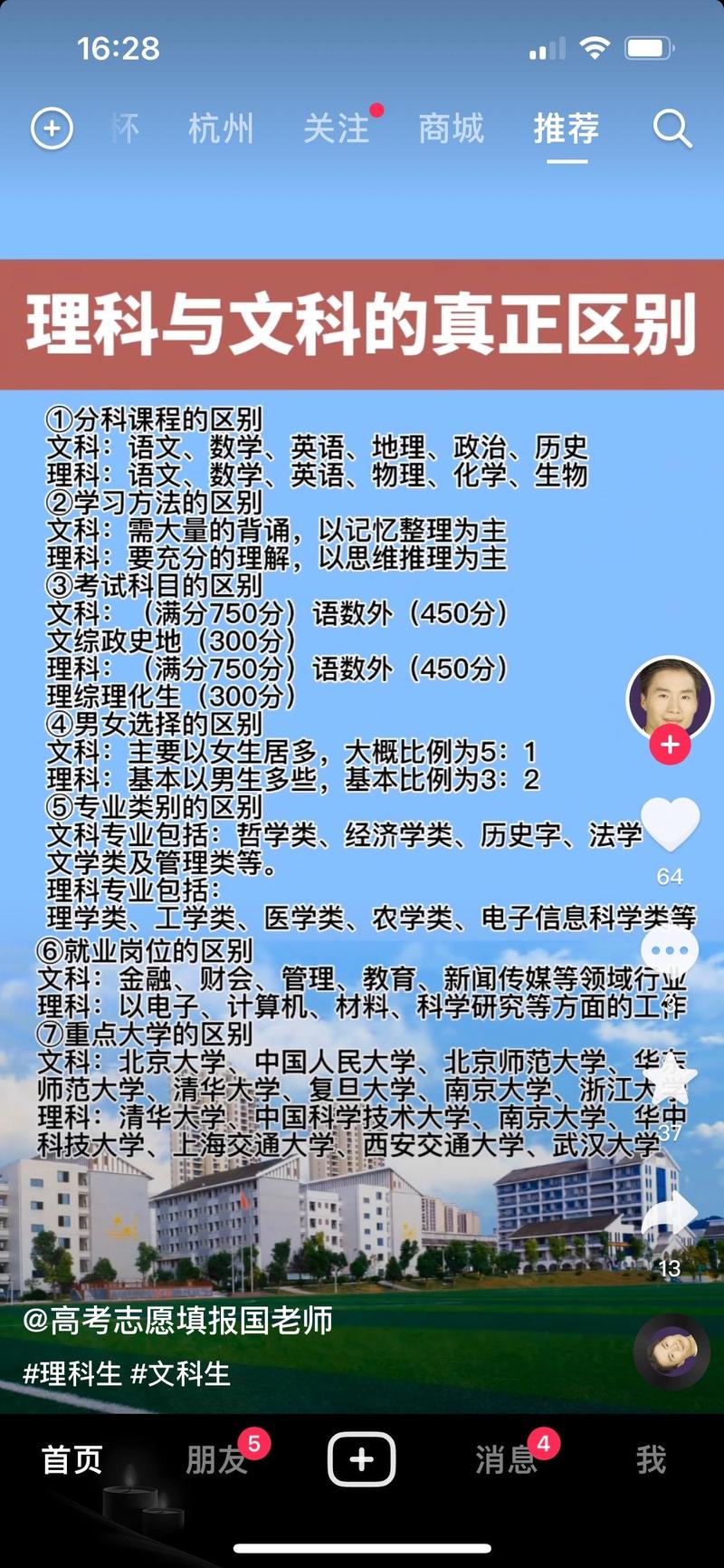 多少分能被文科录取?-图1 多少分能被文科录取?-图1