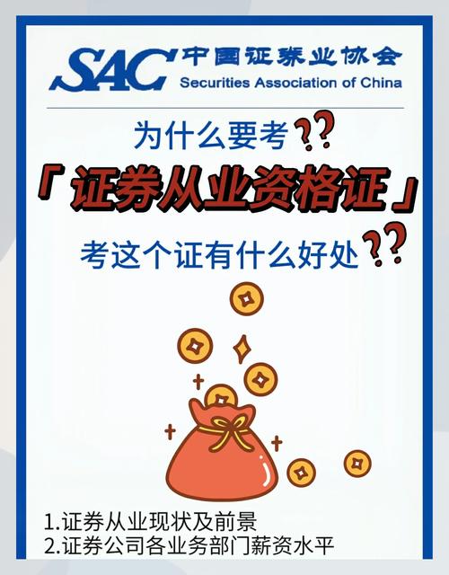 证券资格报名条件-图3