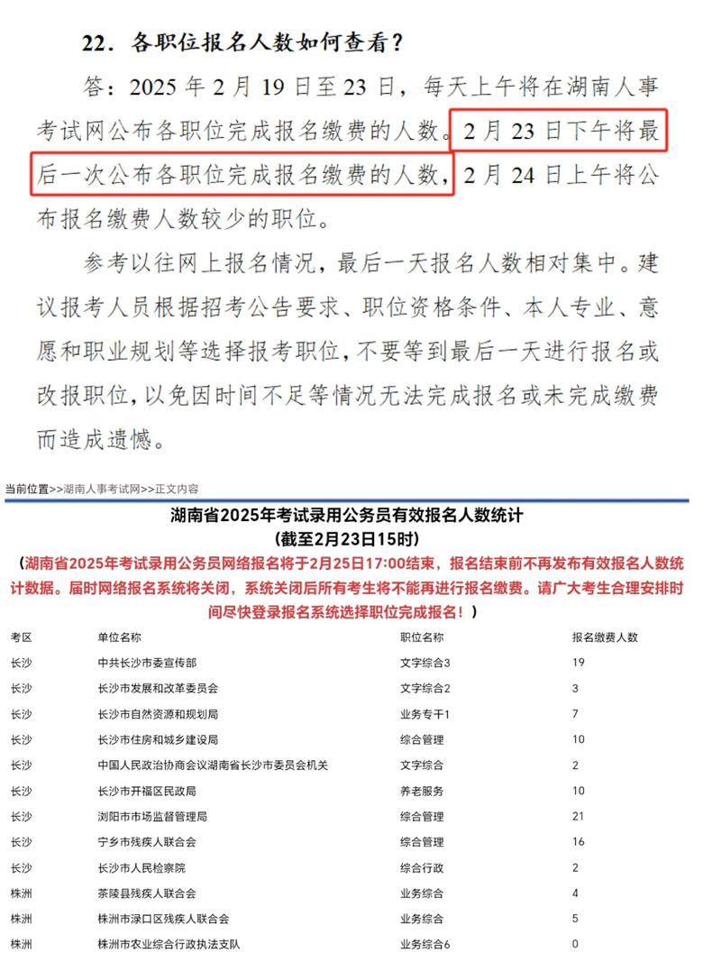 湖南初级统计证考试报名条件有哪些?-图2 湖南初级统计证考试报名条件有哪些?-图2