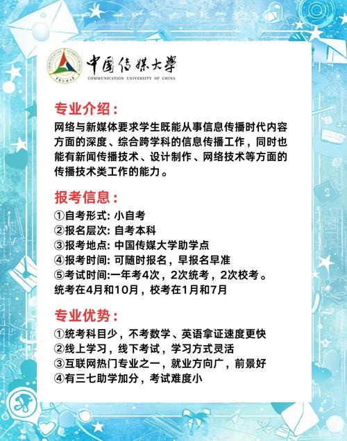 通信与广电报名条件有哪些具体要求？-图2