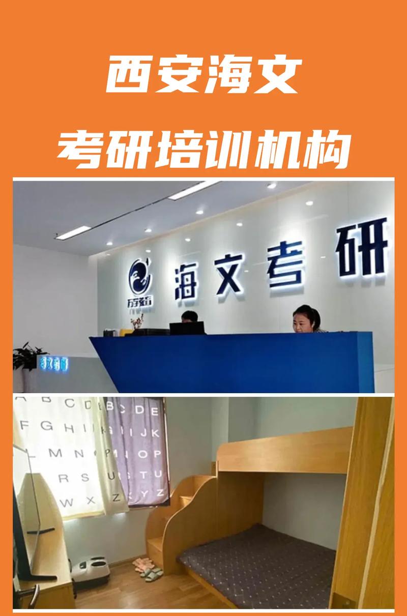 海文考研和学府哪个好-图2