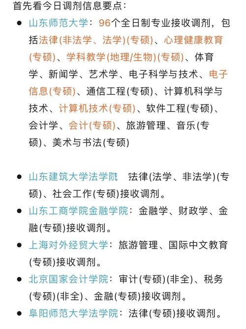 哪个系是上外调剂大户-图1 哪个系是上外调剂大户-图1