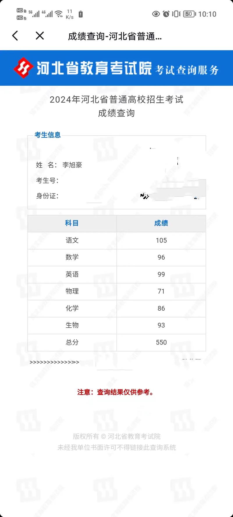 552分高考录取分多少-图3 552分高考录取分多少-图3