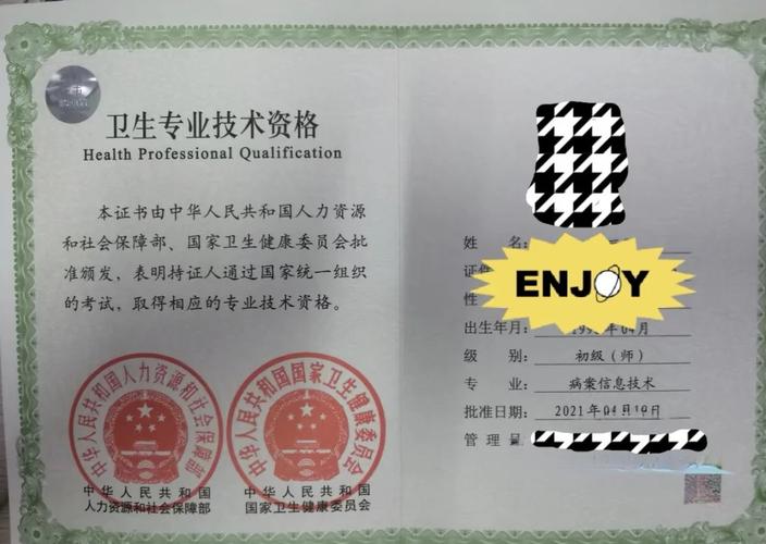 病案技师初级报名条件-图1 病案技师初级报名条件-图1