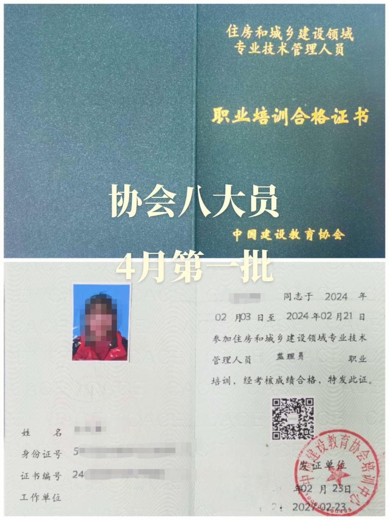 宁波八大员报名条件有哪些具体要求？-图3