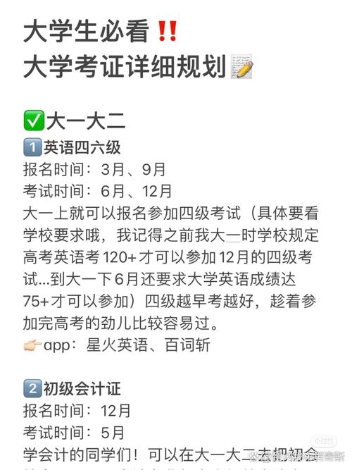 英语社会考试报名条件有哪些?-图2 英语社会考试报名条件有哪些?-图2
