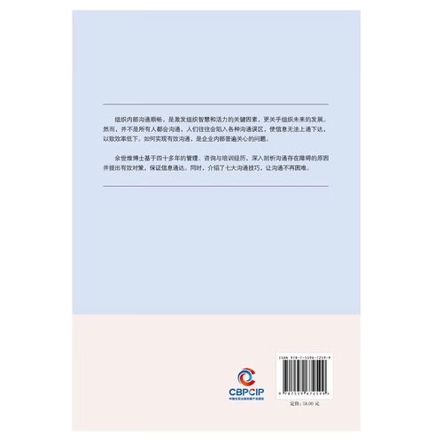 余思维有效沟通,如何实现高效表达?-图2 余思维有效沟通,如何实现高效表达?-图2