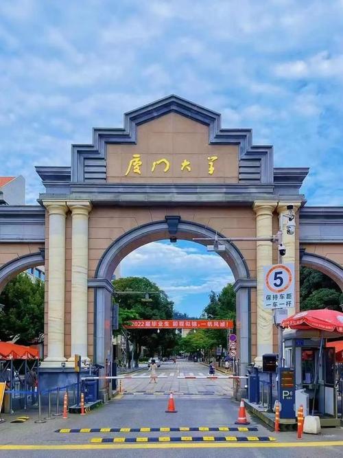 福建最好大学归属哪个区？-图3