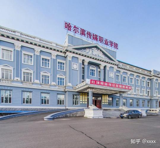 哈尔滨传媒学院录取分数线是多少？-图2