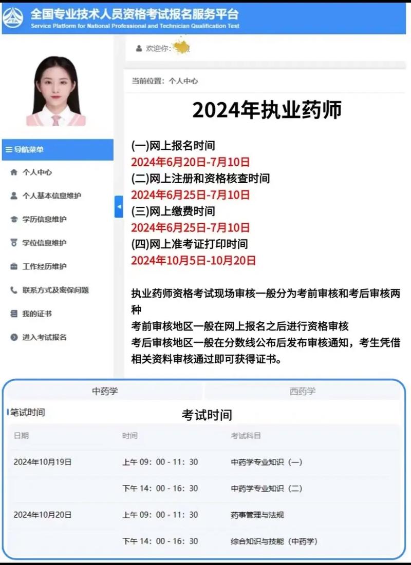 甘肃执业中药师报名条件有哪些？-图3