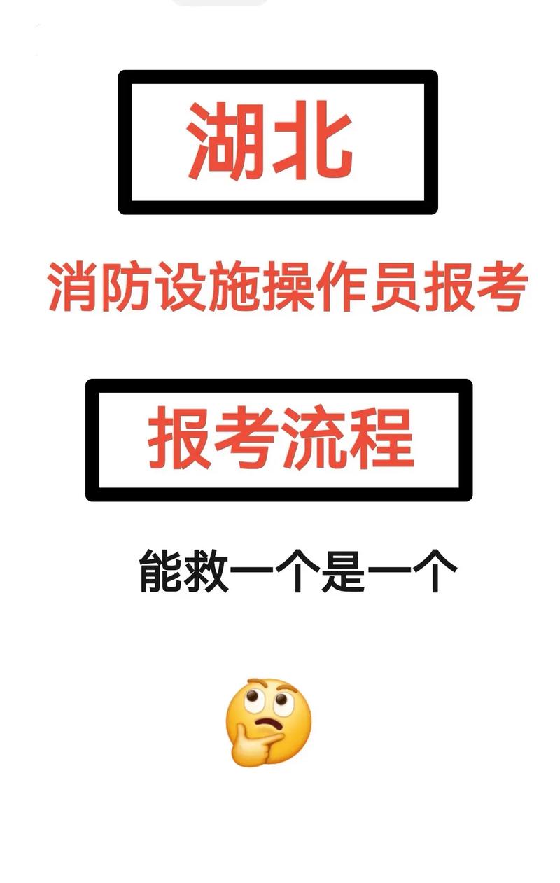 湖北注册消防师考试报名条件有哪些?-图1 湖北注册消防师考试报名条件有哪些?-图1