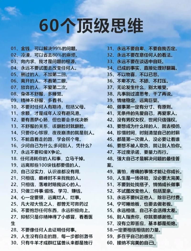 思维如何带动知识？-图2