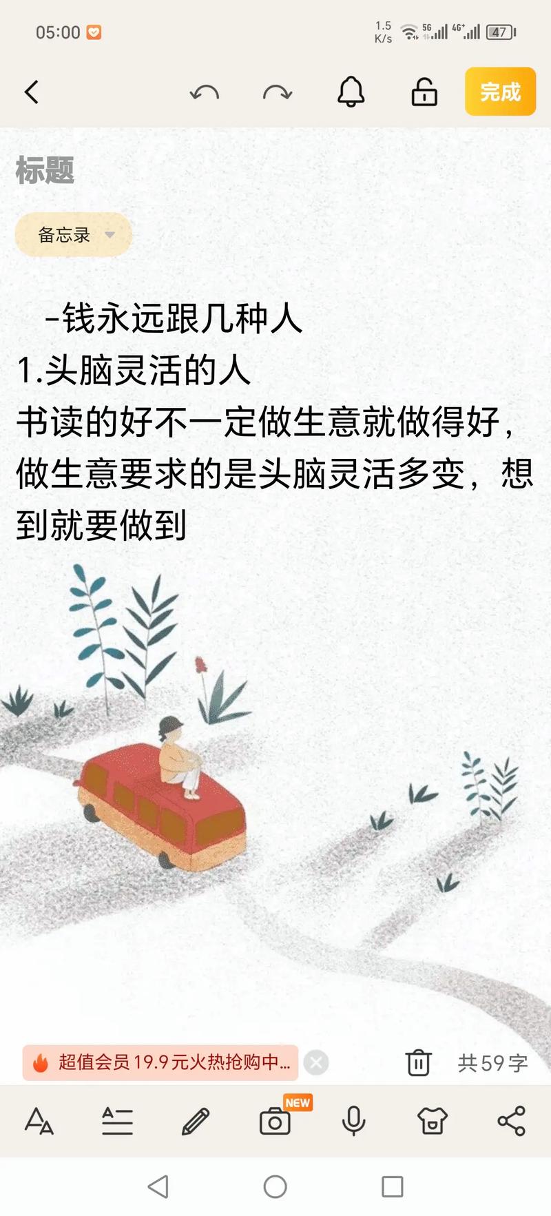 思维为何总追不上？-图2