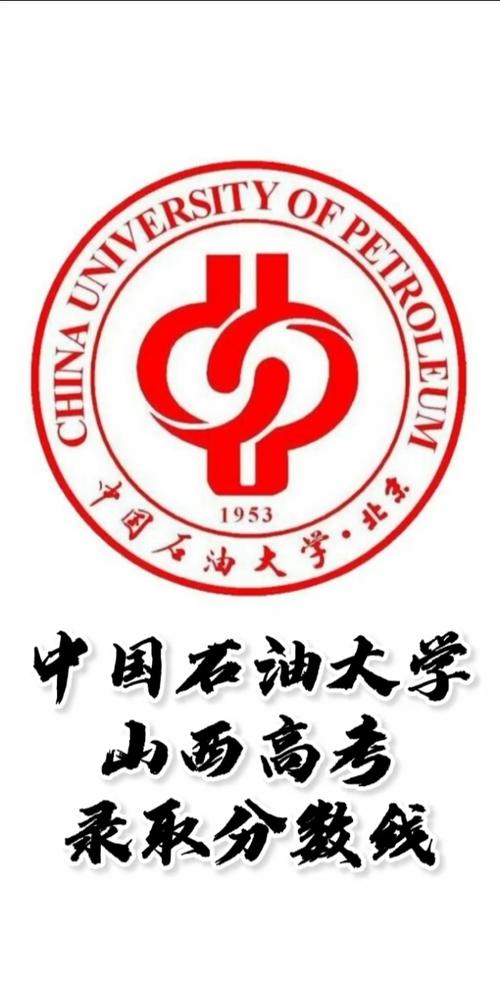 石油中学录取线到底是多少？-图2