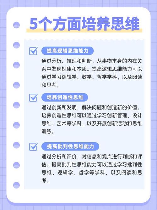 思维升级，如何突破认知边界？-图2