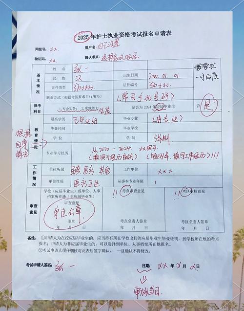 浙江执业护士报名条件具体有哪些要求？-图2