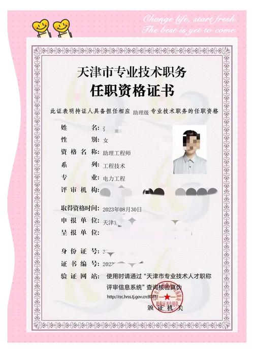 天津卫生职称报名条件有哪些具体要求?-图1 天津卫生职称报名条件有哪些具体要求?-图1