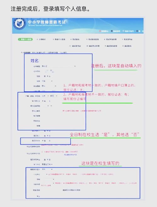 天津教师资格报名条件有哪些具体要求?-图3 天津教师资格报名条件有哪些具体要求?-图3