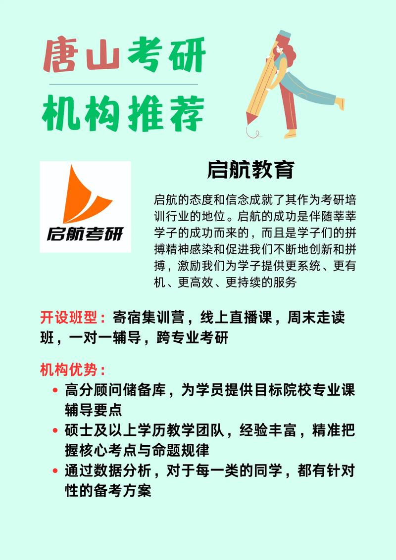 考研教育机构哪家强?怎么选才靠谱?-图2 考研教育机构哪家强?怎么选才靠谱?-图2