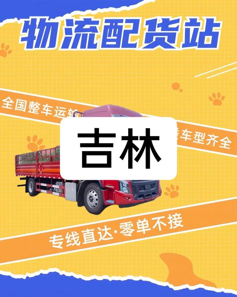 吉林大学周边有哪些靠谱物流点？学生寄件、大件搬家怎么选最划算？-图1