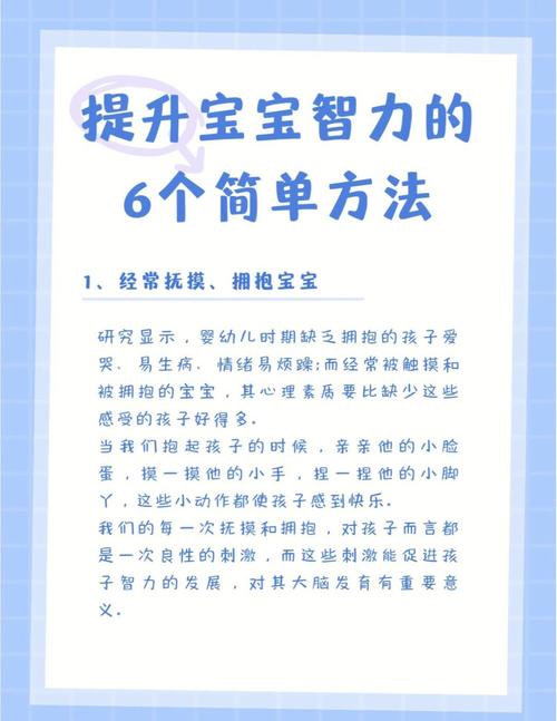 如何通过日常互动与游戏设计,科学激发幼儿的多元思维能力?-图1 如何通过日常互动与游戏设计,科学激发幼儿的多元思维能力?-图1