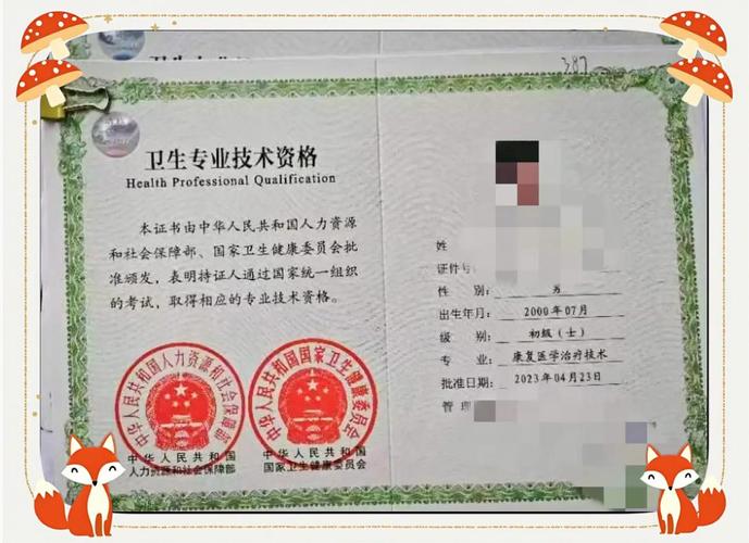 宁夏卫生职称报名条件有哪些具体要求?不同学历和工作年限对应哪些申报级别?-图2 宁夏卫生职称报名条件有哪些具体要求?不同学历和工作年限对应哪些申报级别?-图2