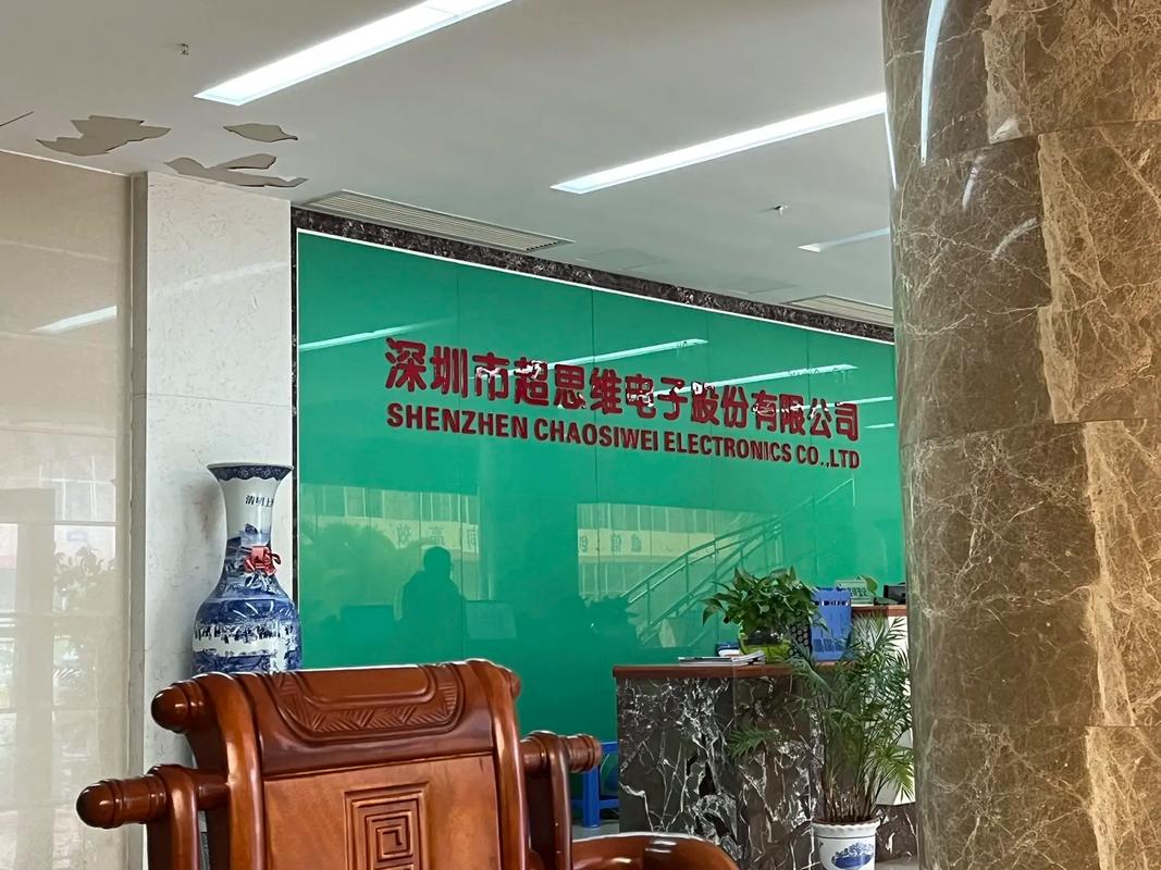 深圳超思维电子有限公司的核心业务是什么,在行业内有哪些竞争优势?-图3 深圳超思维电子有限公司的核心业务是什么,在行业内有哪些竞争优势?-图3