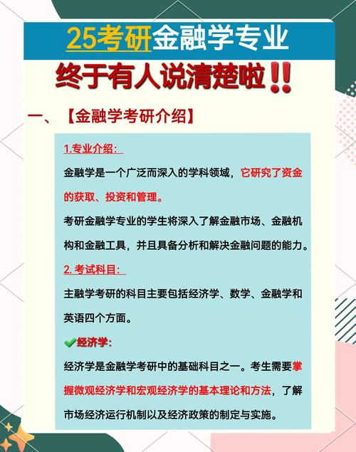 会计金融硕士哪个更易上岸?考试科目、报录比与难度差异全解析-图3 会计金融硕士哪个更易上岸?考试科目、报录比与难度差异全解析-图3