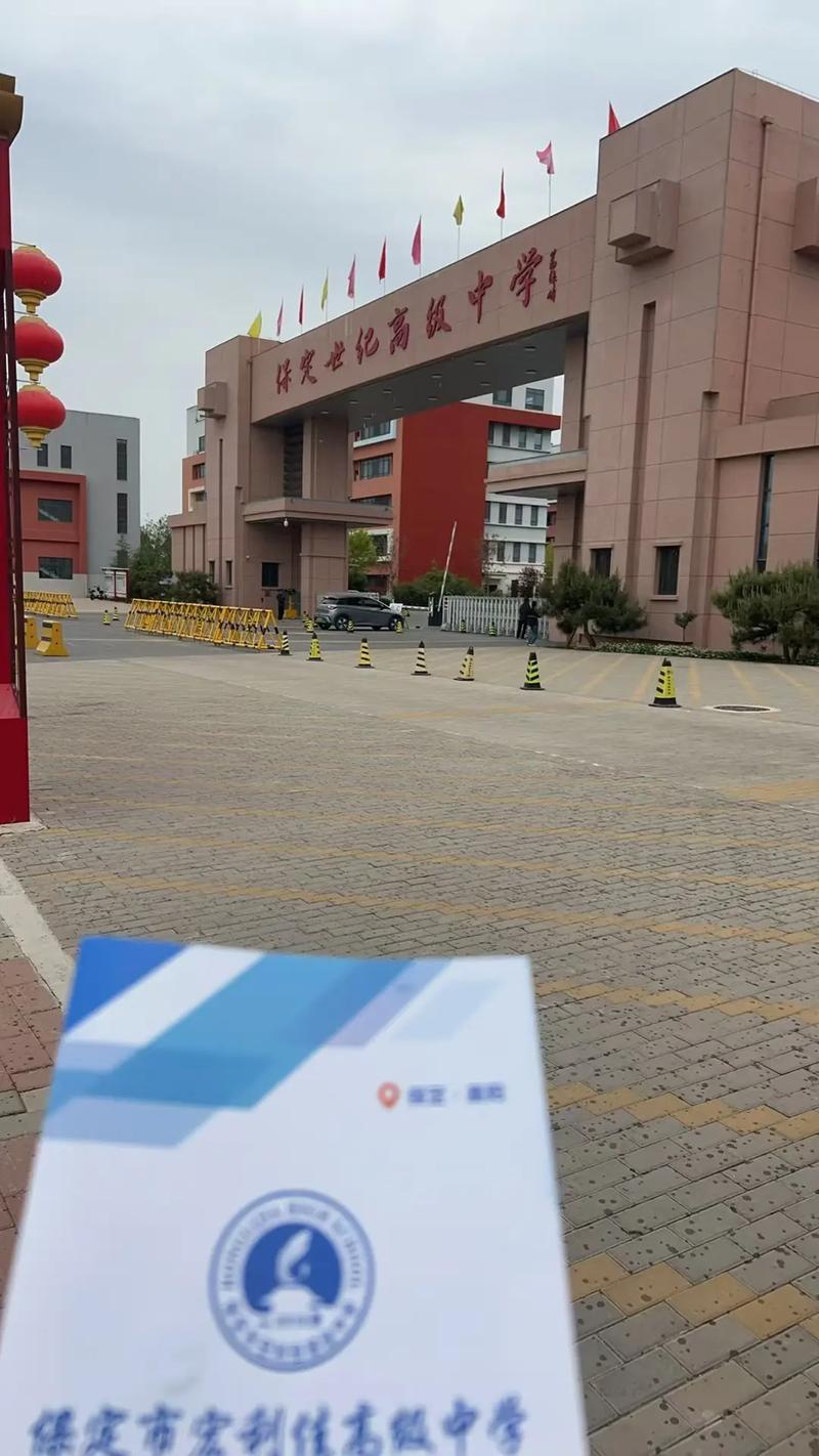 清苑世纪中学2025年录取分数线是多少?不同批次分数线有差异吗?-图1 清苑世纪中学2025年录取分数线是多少?不同批次分数线有差异吗?-图1