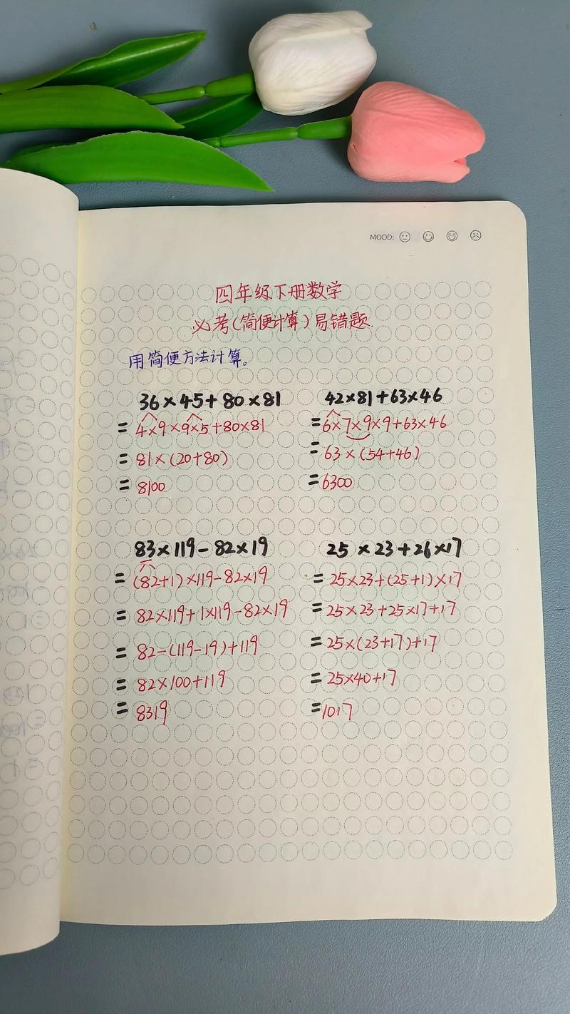 数学思维训练四年级下，如何通过多样化练习提升逻辑推理与问题解决能力？-图1