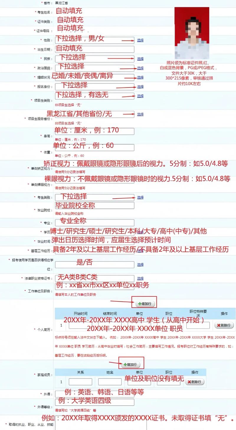 黑龙江招标师报名条件具体有哪些?学历、工作经验要求是什么?报名流程和时间是怎样的?-图1 黑龙江招标师报名条件具体有哪些?学历、工作经验要求是什么?报名流程和时间是怎样的?-图1
