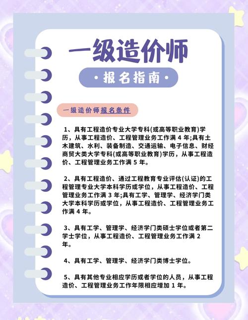 黑龙江造价员报名条件-图1 黑龙江造价员报名条件-图1