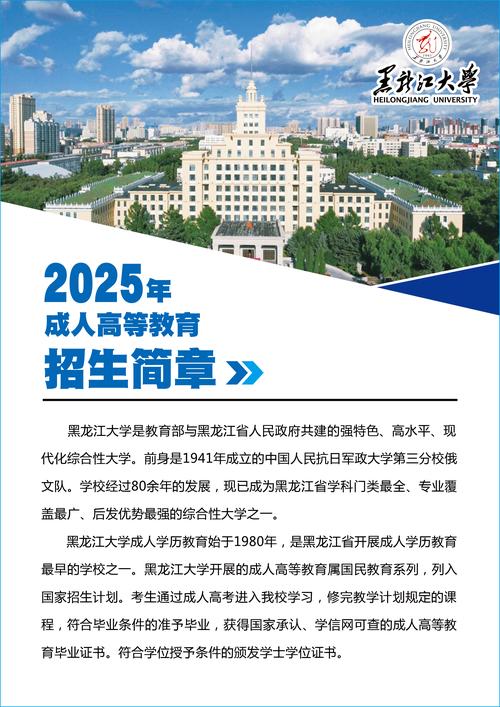 黑龙江MBA报名条件具体有哪些？学历、工作经验要求是什么？是否需要提前面试或联考？-图1