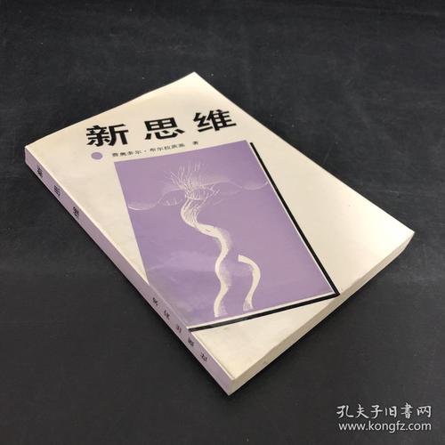 新思维究竟是好是坏？它是否真的能解决旧问题，又会带来哪些新挑战？-图3