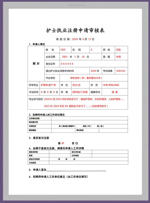 河南执业护士报名条件具体有哪些?学历、专业、工作年限要求是怎样的?-图3 河南执业护士报名条件具体有哪些?学历、专业、工作年限要求是怎样的?-图3