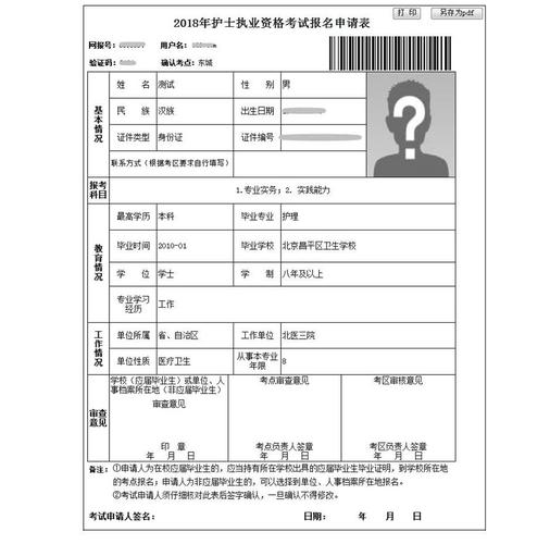 河北执业护士报名需要满足哪些具体条件？学历、工作年限等要求是怎样的？-图3