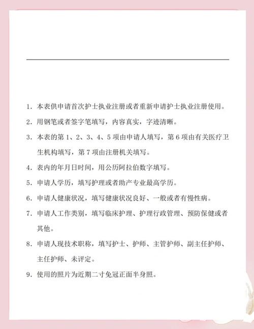贵州执业护士报名条件有哪些具体要求？学历、专业、工作年限分别要满足什么标准？-图3