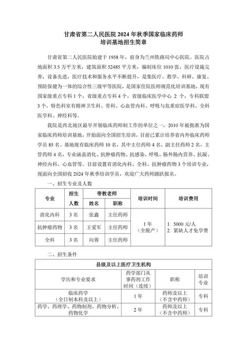 甘肃执业护士报名条件有哪些具体要求？学历、专业及工作年限有何限制？-图3