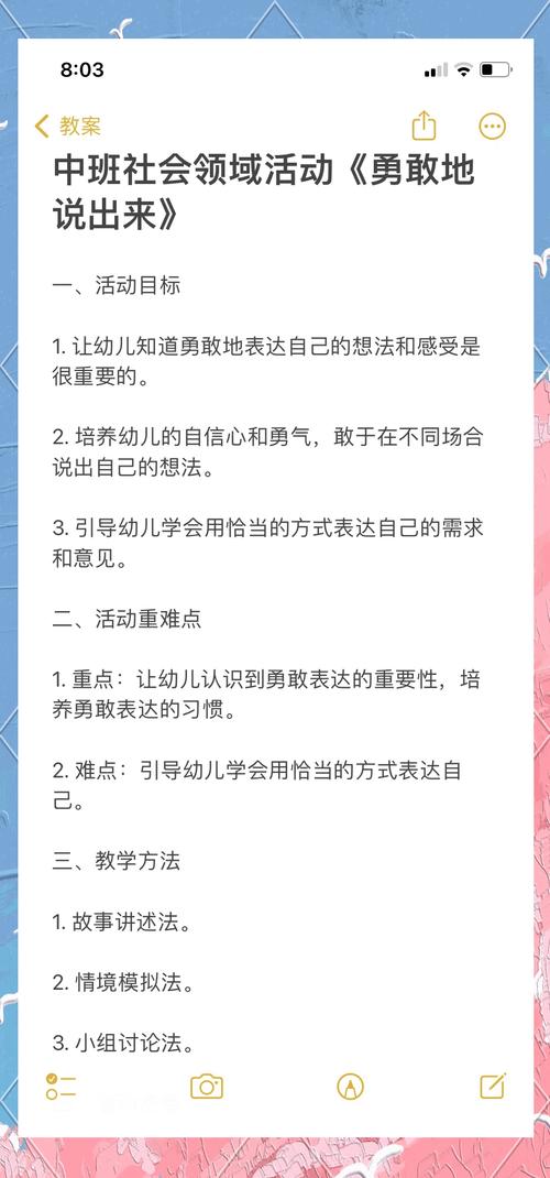 如何设计符合幼儿思维发展特点的教案，有效激发其逻辑思考与创造力？-图1