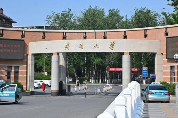 南开大学具体坐落于天津市南开区，为何其校名与所在行政区名称完全一致？这种命名背后是否蕴含着历史渊源或特殊考量？-图2