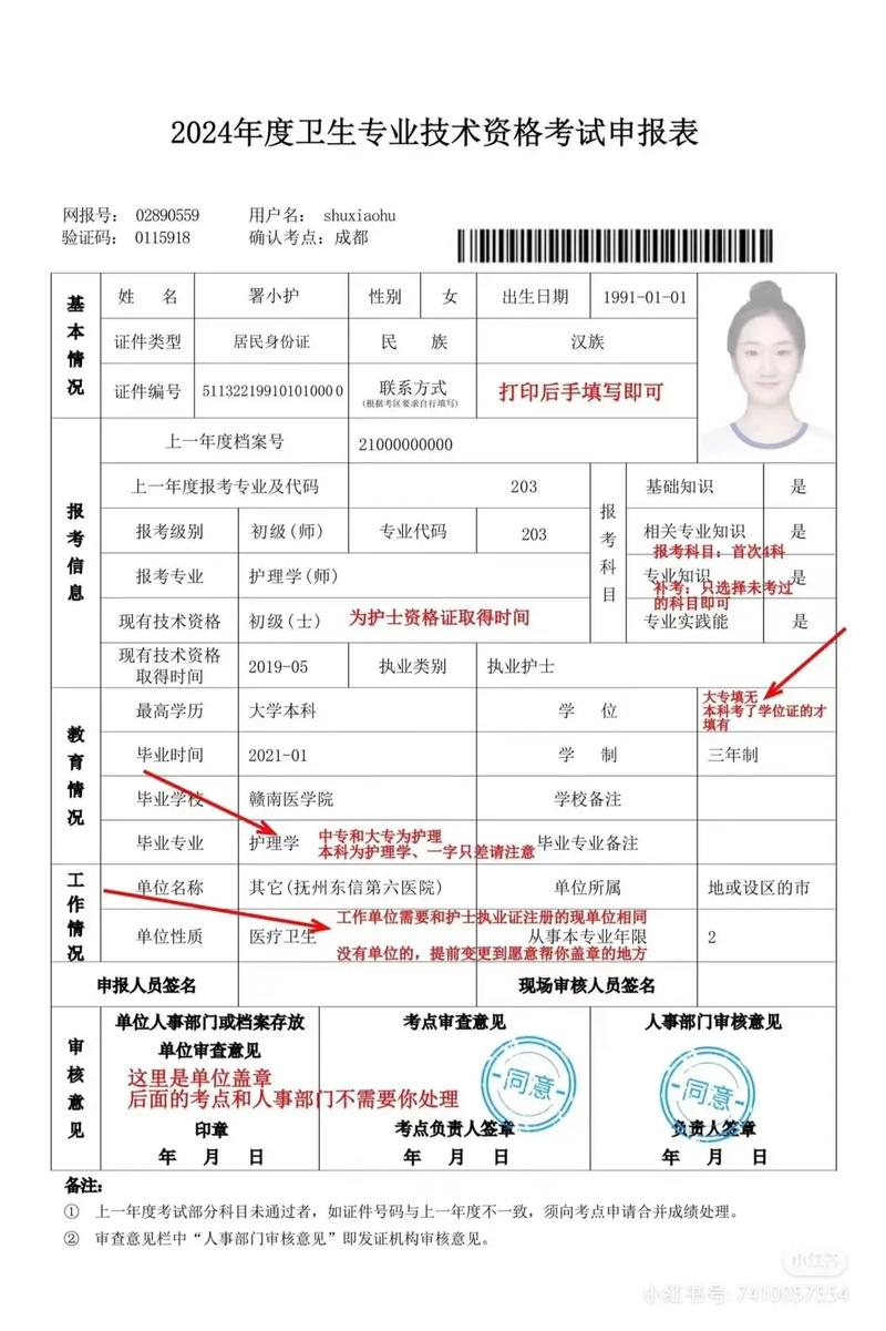 兵团卫生职称报名条件具体有哪些？不同学历、工作年限对应什么要求？需要提供哪些材料？-图2