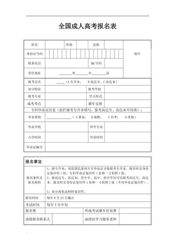 兵团成人高考报名条件有哪些？学历、户籍、年龄限制及特殊政策详解-图3