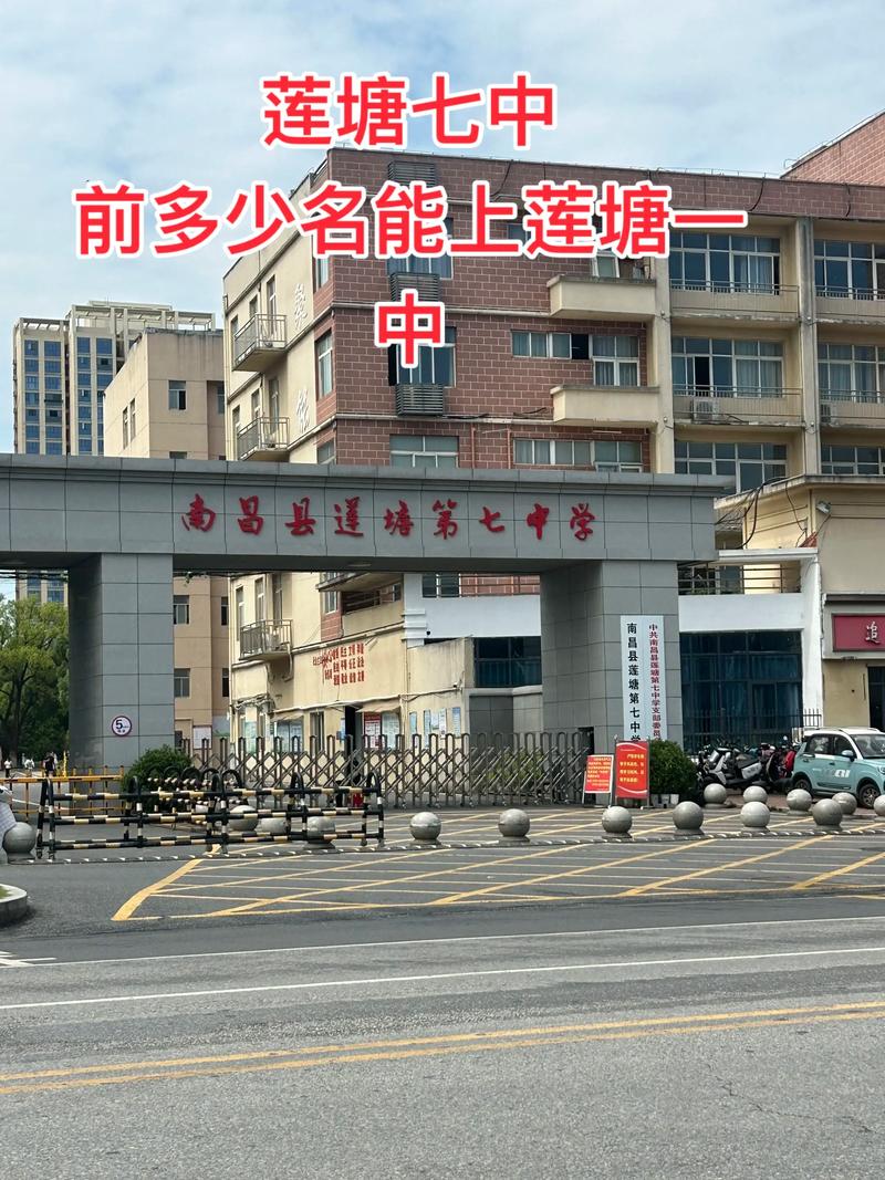 莲塘高中今年录取人数具体是多少？不同批次或类别（如统招、特长生）的录取名额如何分配？-图2