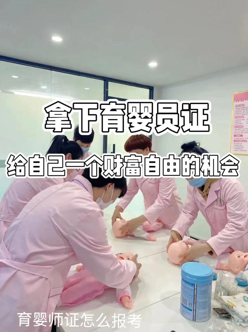 浙江育婴师报名条件有哪些?不同学历和年龄要求有何区别?需要准备哪些材料?-图3 浙江育婴师报名条件有哪些?不同学历和年龄要求有何区别?需要准备哪些材料?-图3